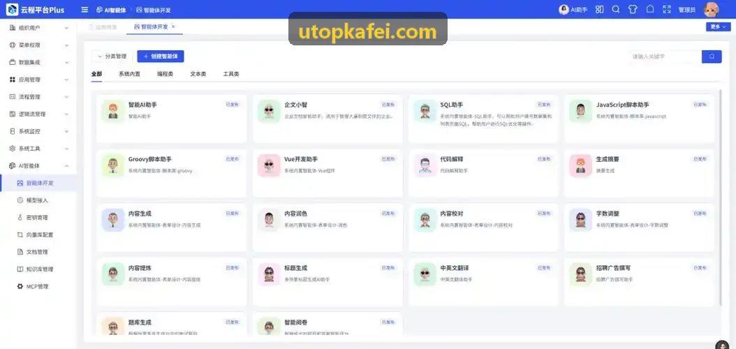 高通量筛选集成系统九游J9